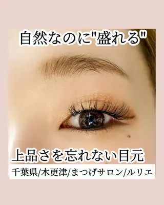 マツエク・マツパ まつげ&眉毛専門店 ルリエ 鳥海佳奈のマツエク・マツパデザイン