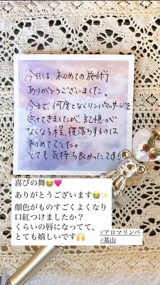 大久保 わ子のエステ・リラクイメージ