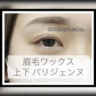 マツエク・マツパ アイブロウ mes yeux eye salon.の眉毛・アイブロウイメージ