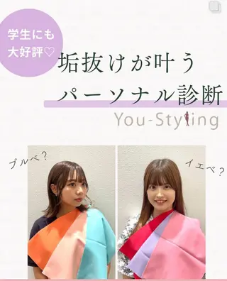 カラー 岡部 あつこ Youstylingのその他イメージ