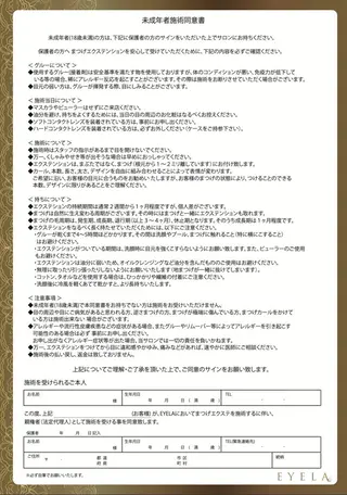 マツエク・マツパ EYELA 日彩のマツエク・マツパデザイン