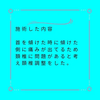 美容整体師 杉内界喜のエステ・リラクイメージ