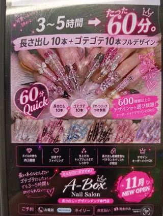 ネイル A−Box nail 本厚木店のネイルデザイン