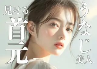 丸山 みなものマツエク・マツパデザイン
