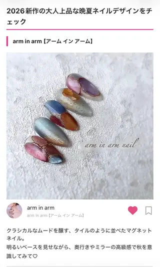 ネイル arm in arm ︎✿Yamamotoのマツエク・マツパデザイン