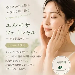 オーガニックエステ サロン　Graceのエステ・リラクイメージ