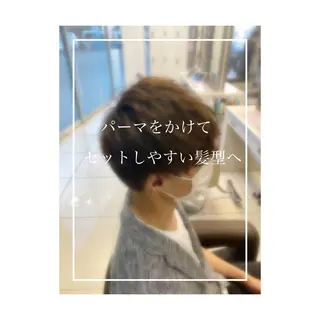 ショート パーマ 藤本 悠雅のヘアスタイル