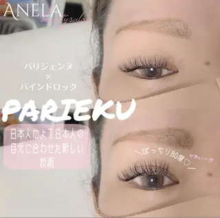 マツエク・マツパ まつげ Anela 博多のマツエク・マツパデザイン