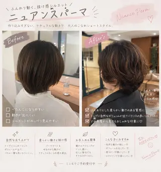 ショート パーマ 大前斗夢ショート /くびれカットのヘアスタイル