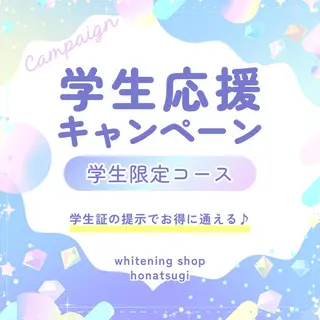 メンズ ホワイトニング ショップ本厚木のその他イメージ