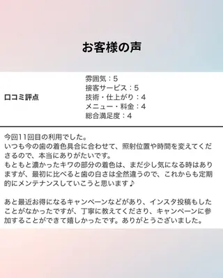ホワイトニング ショップ津店のその他イメージ