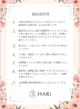 小顔エステ サクラ🌸ベルのエステ・リラクイメージ