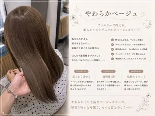 カラー 浦和縮毛矯正/ 艶カラー/minaのヘアスタイル