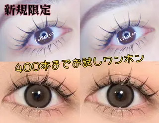 マツエク・マツパ foisalon 新宿西口店のマツエク・マツパデザイン