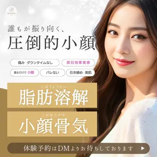 小顔サロン Moanaのエステ・リラクイメージ