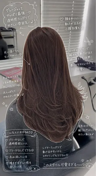セミロング カラー 🌿透明感赤み消し Keishin🌿のヘアスタイル