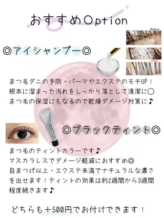 マツエク・マツパ 🌙Eyesalon Luna🌙のマツエク・マツパデザイン