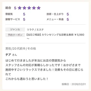 重度ニキビ専門🌼 ダウンタイムなしのエステ・リラクイメージ