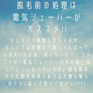 セルフ脱毛 atelier aoのエステ・リラクイメージ