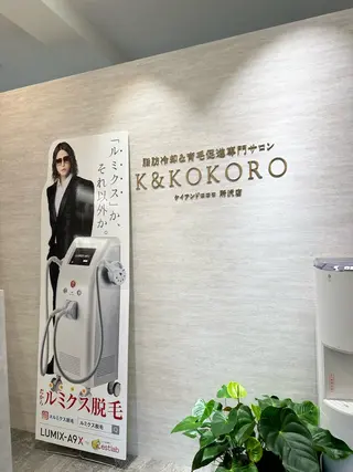 メンズ 脂肪冷却&育毛促進 K&KOKOROのエステ・リラクイメージ