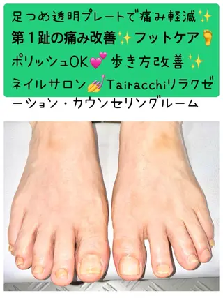 ネイル Tairacchi タイラッチのエステ・リラクイメージ