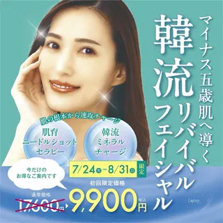 エステティックサロン Lapiscoのエステ・リラクイメージ