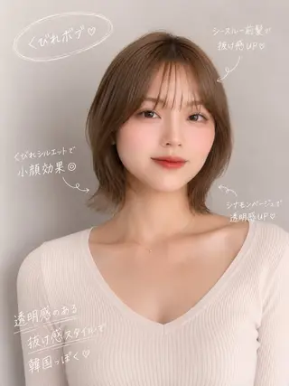 カラー 丸山 心 / 艶カラーのヘアスタイル