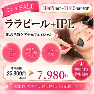 【美容鍼・小顔鍼】 鍼灸師　吉田洋美のエステ・リラクイメージ