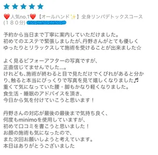 ロング カラー パーマ ヘアアレンジ メンズ キッズ ネイル マツエク・マツパ 痩身&ボディ 結果出し🌟丹野のエステ・リラクイメージ