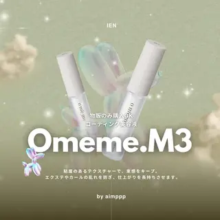 ネイル 〖IEN〗Soura (ソウラ/想来)のネイルデザイン