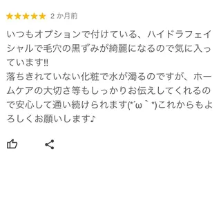 +belle プリュベルのエステ・リラクイメージ