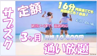 ホワイトニングサロン La vie enのその他イメージ