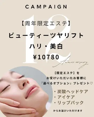 POLA加古川駅南 Milkywayのエステ・リラクイメージ