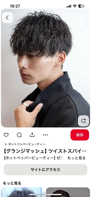 パーマ メンズ ナイルプラス ヨウのヘアスタイル