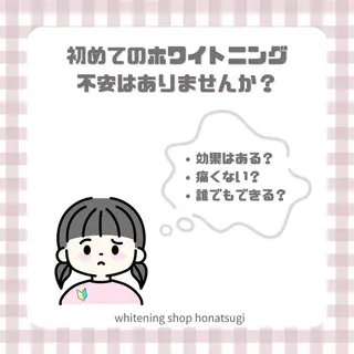 メンズ ホワイトニング ショップ本厚木のその他イメージ