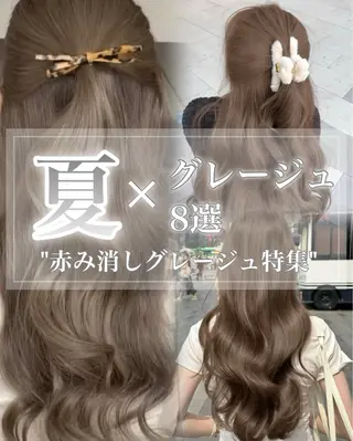 ロング カラー 透明感カラー グレージュ/あいのヘアスタイル