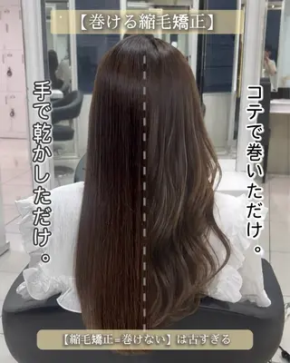 ロング レイヤー/巻ける 縮毛矯正💫あやののヘアスタイル