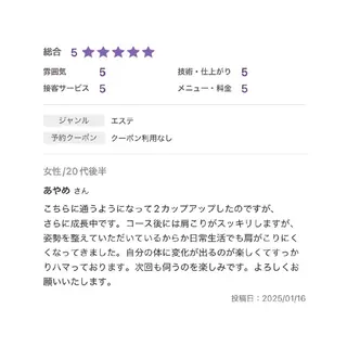 【バスト専門店 】 Kiana のエステ・リラクイメージ