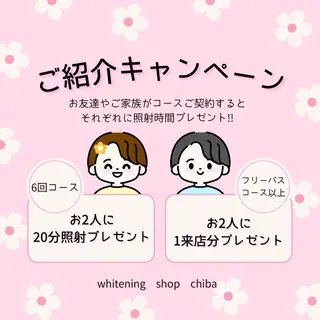 メンズ ホワイトニング ショップ千葉店のその他イメージ