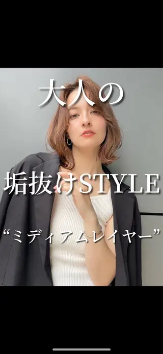 ミディアム ボブ/デザインカラー /表参道/新井美有紀のヘアスタイル