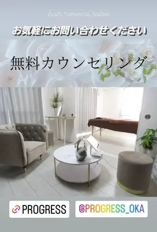 シミ専門プログレス progressのエステ・リラクイメージ