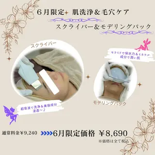 ふじわら ひかりのエステ・リラクイメージ