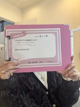 セルフホワイトニング エクシア草加店のその他イメージ