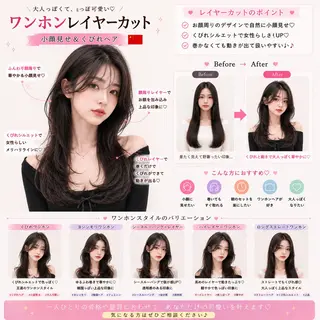 ロング 髪質改善🧚レイヤー 🩵ワンホン/岡山駅のヘアスタイル