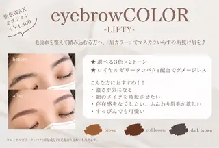 アイブロウ Lifty 浜口店 Kurumiの眉毛・アイブロウイメージ