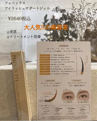 Lampiilo 　eye&browのマツエク・マツパデザイン