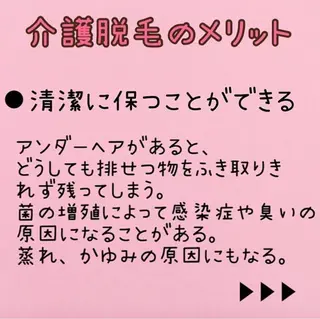メンズ 向井 梨沙のエステ・リラクイメージ