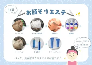 エステ&ヘアー ALPHA PLUSのエステ・リラクイメージ