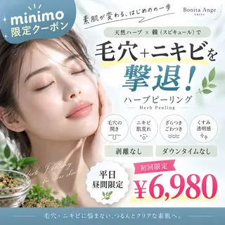 恵比寿駅西口4分 毛穴×ニキビ肌改善のエステ・リラクイメージ