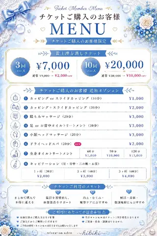 黄土漢方蒸し×温活 サロン hibikiのエステ・リラクイメージ